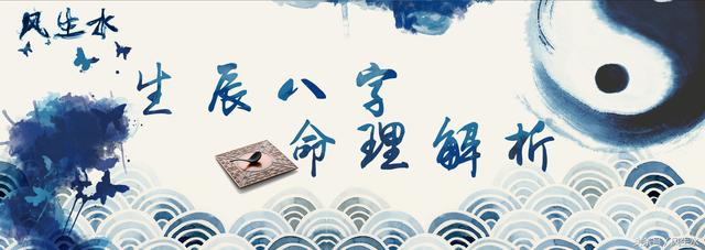 八字命理.jpg